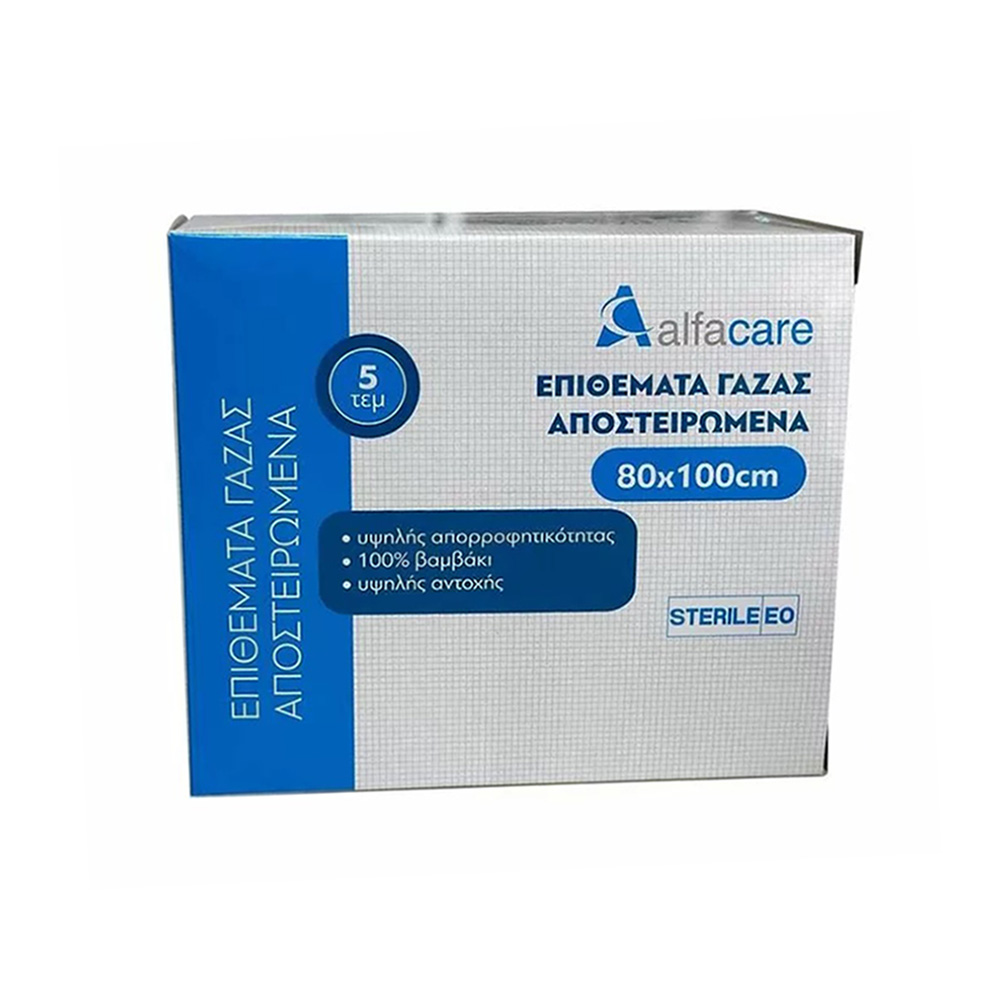 ALFACARE - Επιθέματα Γάζας Αποστειρωμένα 80cmx100cm - 5τεμ.